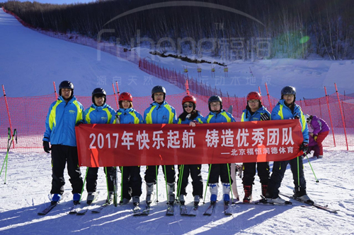 福恒优秀员工崇礼滑雪5