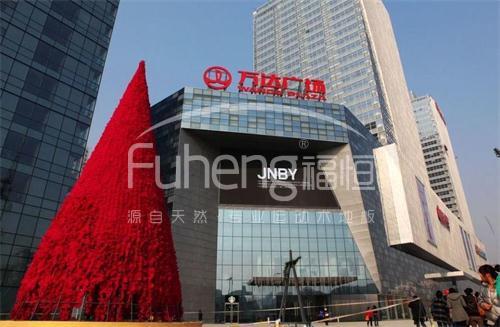 河北廊坊万达中心