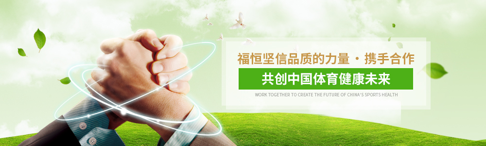 运动地板,体育木地板